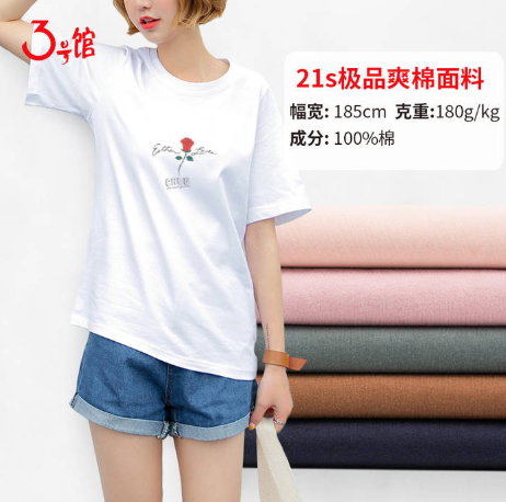 汗布是什么面料？汗布的優(yōu)缺點有哪些？