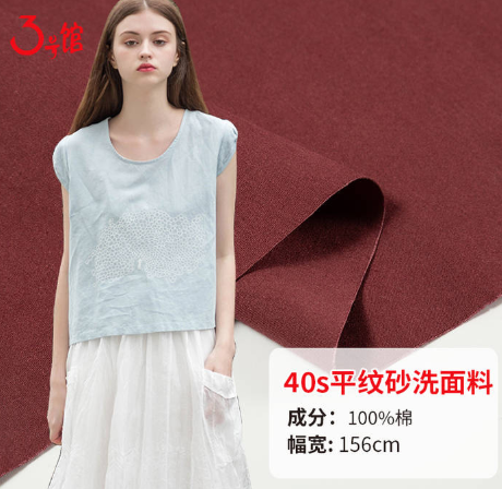 水洗棉是什么？水洗棉多少錢一米？