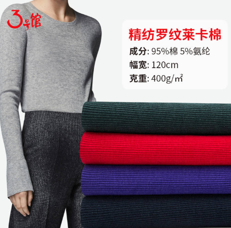 萊卡面料是什么成分？萊卡面料價格多少？