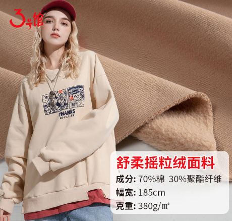 搖粒絨的特點？搖粒絨價格多少？