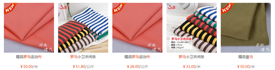 羅馬布價(jià)格多少？