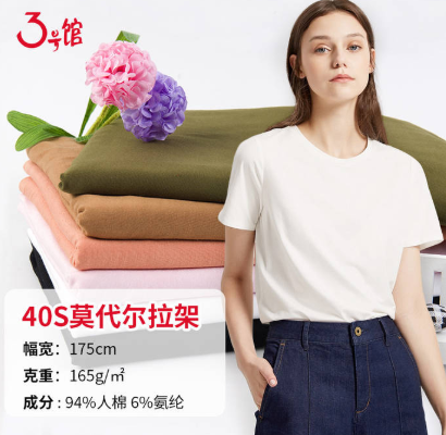 內(nèi)衣布料哪種好？