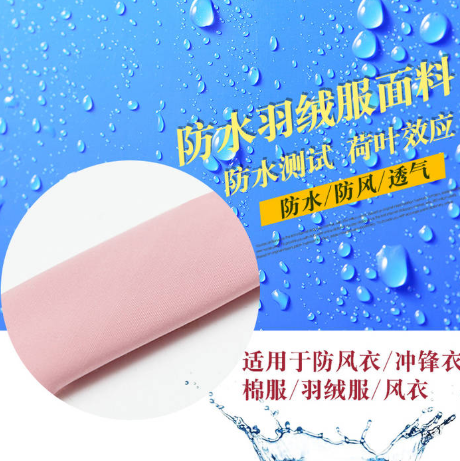 怎么區(qū)分防水面料與防潑水面料？