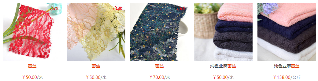 蕾絲面料價格多少？蕾絲面料會縮水嗎?