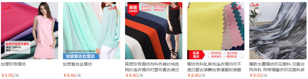 雪紡面料價格多少？